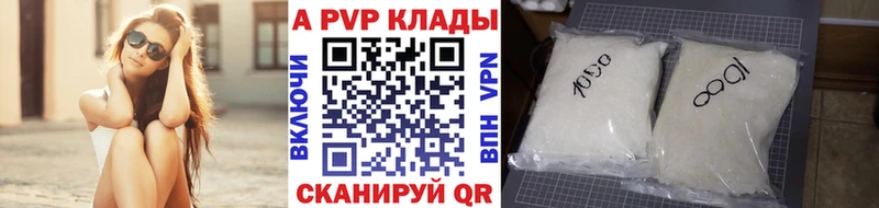 как найти закладки  Калач-на-Дону  APVP Crystall 