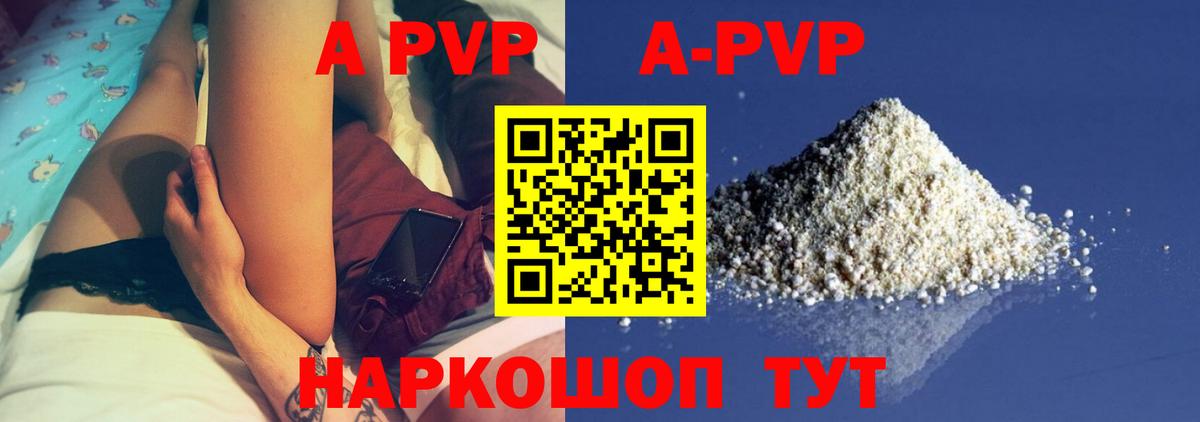 Калач-на-Дону  А ПВП кристаллы  Вход с VPN  что такое   A PVP кристаллы  APVP крисы CK  A PVP 