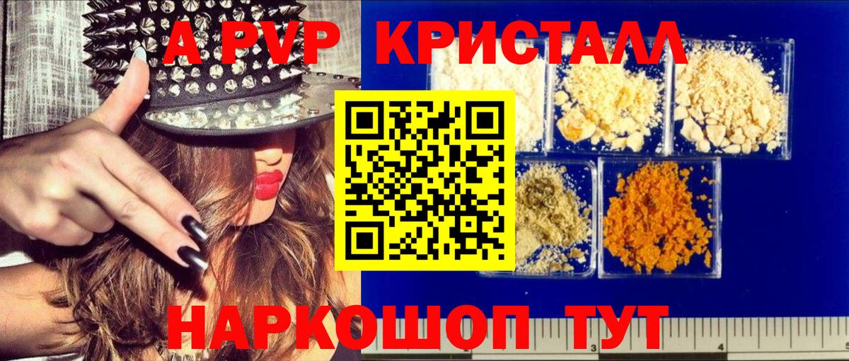 A PVP СК Калач-на-Дону