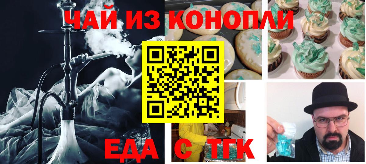 Canna-Cookies конопля Калач-на-Дону
