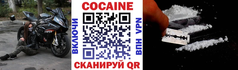 Cocaine 99%  дарнет шоп  Калач-на-Дону 