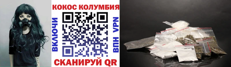 COCAIN Колумбийский Калач-на-Дону