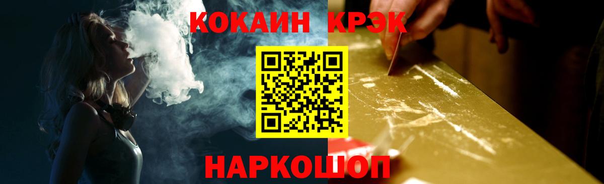 Cocaine 99% Калач-на-Дону