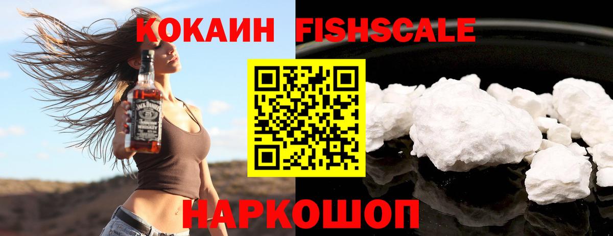 Cocaine Колумбийский  Вход с VPN  КОКАИН VHQ  наркотики  Калач-на-Дону 
