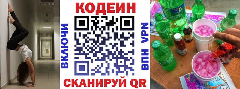 omg зеркало  Калач-на-Дону  Codein Purple Drank  где продают  