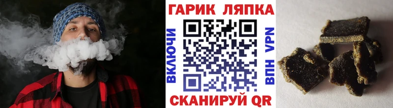 Гашиш гарик где купить Калач-на-Дону