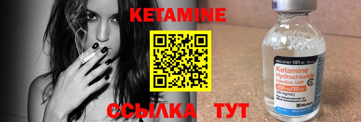 КЕТАМИН ketamine Калач-на-Дону