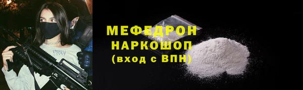 мяу мяу кристалл Алексеевка