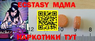 молекула духа Кунгур