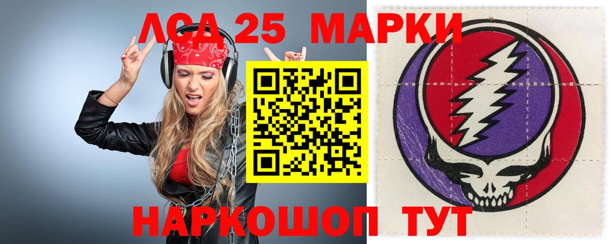 Лсд 25 экстази кислота  Лсд 25 экстази ecstasy  Калач-на-Дону  Вход с VPN 