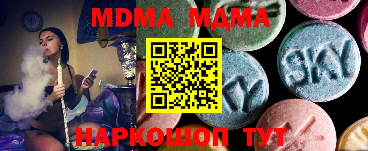 MDMA  MDMA молли  Вход с VPN  Калач-на-Дону  MDMA Molly 
