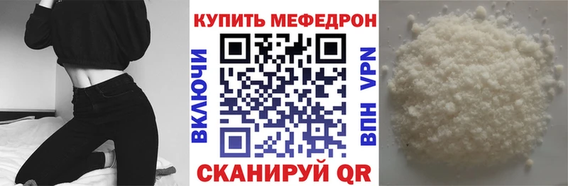 МЯУ-МЯУ mephedrone Калач-на-Дону