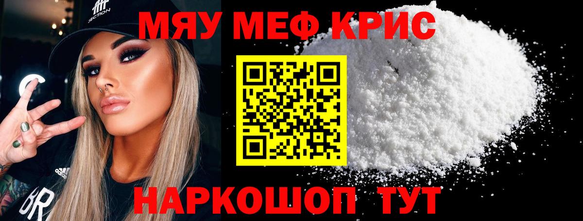 Калач-на-Дону  МЯУ-МЯУ  МЯУ-МЯУ мука  Вход с VPN  Мефедрон мука 