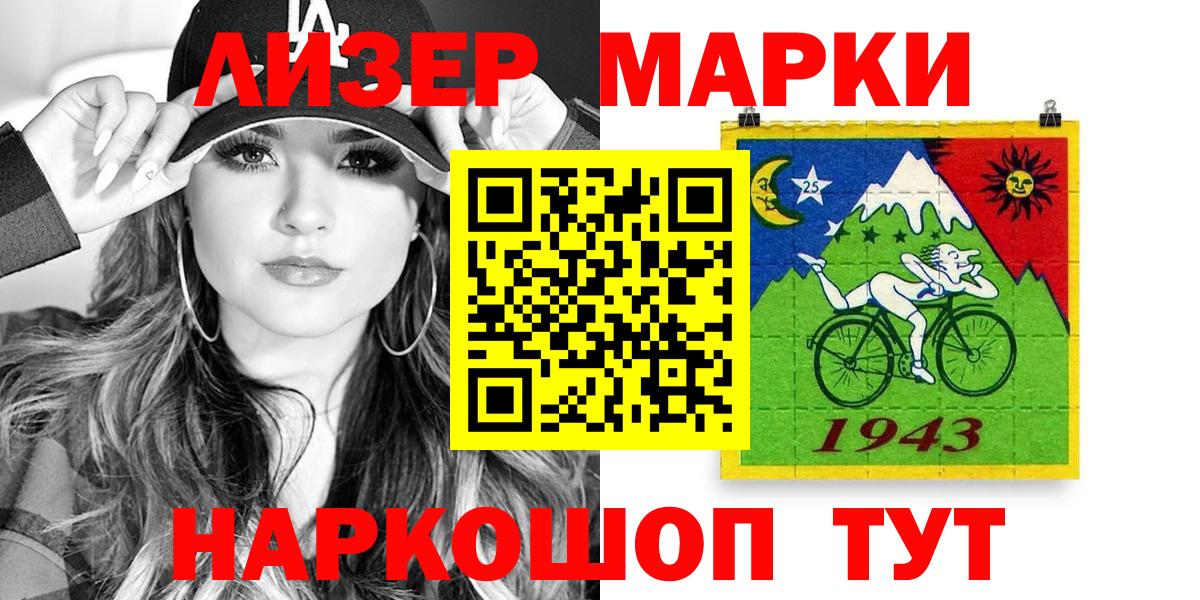 Калач-на-Дону  Марки 25I-NBOMe 1500мкг  Вход с VPN 