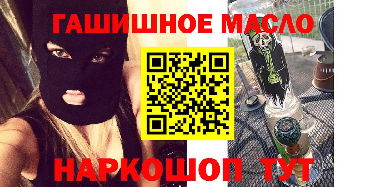 ТГК концентрат  Вход с VPN  ТГК вейп с тгк  Калач-на-Дону 