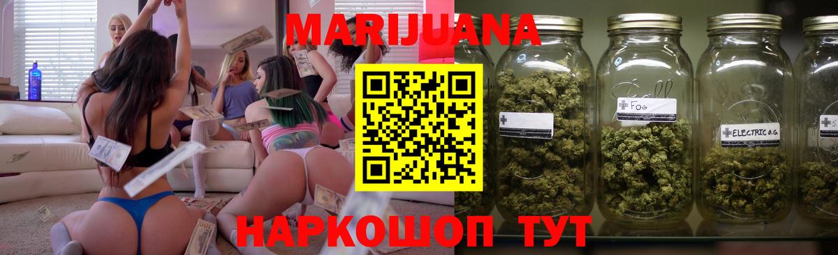 Конопля LSD WEED  МАРИХУАНА марихуана  Калач-на-Дону  Вход с VPN 